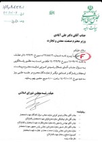 الزام حضور وزیر صمت جهت پاسخگویی به واردات خودرو