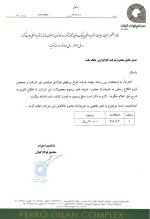 هزینه پرمیوم ورق گرم گیلان