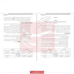 توافق با وزارت صمت برای فروش 120 هزار دستگاه خودرو 5 درصد زیر حاشیه بازار