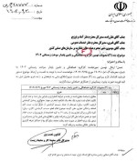 قطعی گاز اماکن تجاری از ساعت 19 به بعد