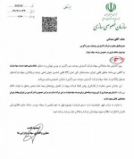 خصوصی سازی فعلا تصمیمی به فروش سهام شگستر خود ندارد