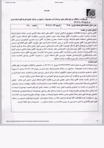 صورت‌جلسه مشکلات و رفع چالش مرتبط با ثبت محصولات در سامانه جامع انبارها