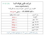اعلام موجودی سایر - تصویر 1
