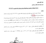 کاهش قیمت بنزین اکتان 87 در محاسبات سود منظور شده