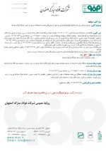 مزایده عمومی فروش 10 هزار تن خرسک فولادسازی فولاد مبارکه