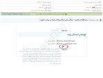 شفاف سازی #خراسان در خصوص اعمال نرخ خوراک