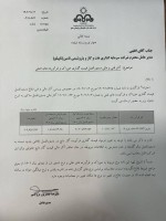 هیچ اعتراضی از طرف تامین اجتماعی و صندوق نفت نشد