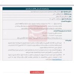 پنجمین حراج شمش طلا فردا برگزار می‌شود