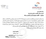 ترکیب افزایش سرمایه در #فافق