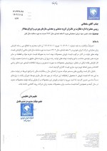 توضیحات مدیرعامل ایران‌خودرو در خصوص صورت‌های مالی