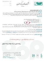 آگهی فراخوان شناسایی و ارزیابی شرکت های فعال در حوزه فرآوری سنگ آهن