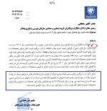 تایید افزایش قیمت ایران خودرو
