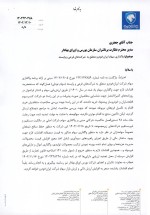 واگذاري سهام اصلي ایران خودرو در مالکيت مستقيم و غيرمستقيم از مهرماه 1403