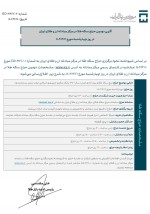 فردا دومین روز عرضه ربع سکه