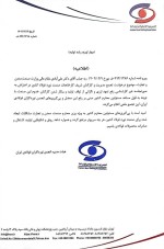 قول وزارت صمت به درخواست انجمن نوردکاران منجر به لغو تجمع شد