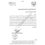 مهندس ناظر شهرسازی هم به جمع مهندسین ناظر ساختمان افزوده میشود