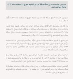 امروز سومین حراج طلا با محدودیت ثبت 5 سفارش