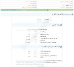 افشای اطلاعات بااهمیت (واگذاری سهام - گروه الف) منتهی به سال مالی 1402/12/29 شرکت