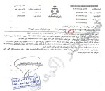 آگهی تغییرات شرکت سهامی عام فولاد مبارکه اصفهان