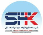 لوگوی فروشنده صنایع فولاد کاوه تیکمه داش