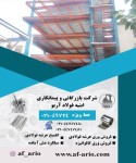 اعلام موجودی ورق رنگی - تصویر 1