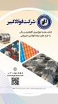 اعلام موجودی ورق رنگی - تصویر 1