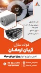 اعلام موجودی انواع توری - تصویر 1