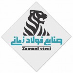 لوگوی فروشنده فولاد زمانی (صنایع فولاد زمانی )