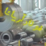 لوگوی فروشنده فولاد آریانا لاوین آلیاژ آریانا