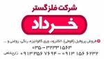 زارع شاهی