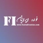 فولاد ایرانیان (آی فولاد )