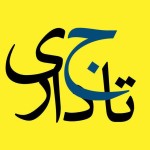 فولاد صنعت ورق لوتوس