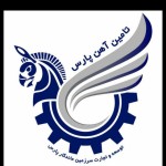 تامین آهن پارس