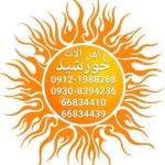 لوگوی فروشنده فولاد خورشید ایرانیان