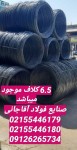  صورت بار تولیدات و مصنوعات فلزی کد : 27374 - تصویر 1