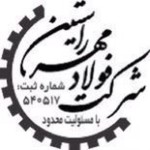 لوگوی فروشنده فولادمهر راستین