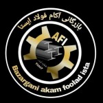 لوگوی فروشنده فولاد نامدار ایستا