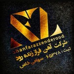 آهن سناتور (شرکت فرا آهن زنده رود)