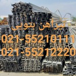 لوگوی فروشنده آهن بتویی(بنگاه آذر)