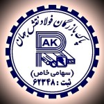 لوگوی فروشنده پاک بازرگان فولاد نقش جهان
