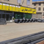 لوگوی فروشنده شرکت استیل تجارت غفاری