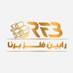 لوگوی فروشنده رابین فلز برنا