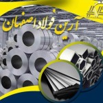 تیام فولاد سپاهان .  آرین فولاد