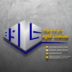 لوگوی فروشنده فولاد صنعت کاوه