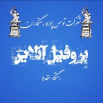 لوگوی فروشنده توس پولاد رستگاران ( پروفیل آنلاین )