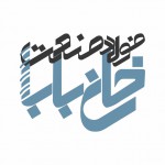 لوگوی فروشنده فولاد صنعت خان بابا