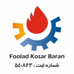 لوگوی فروشنده فولاد کوثر باران