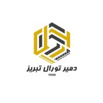 لوگوی فروشنده دمیر تورال تبریز
