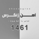 لوگوی فروشنده آهن زاگرس