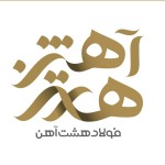 پوران فولاد هشت آهن